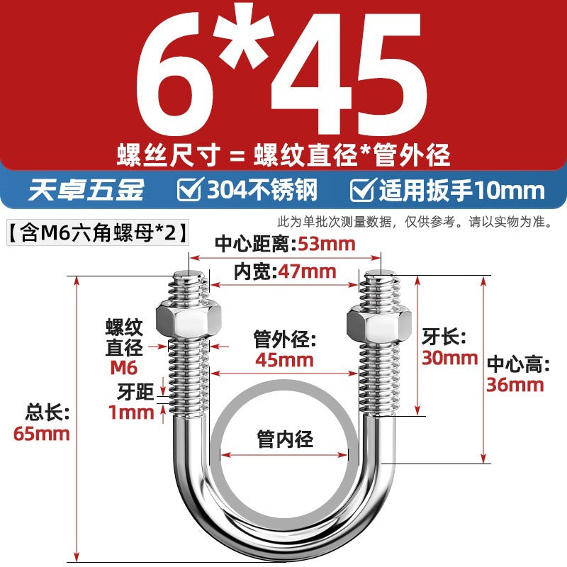 U-bolt 304 stainless steel U-screw pipe clamp pipe clamp fixed buckle set M6M8M10M12M24