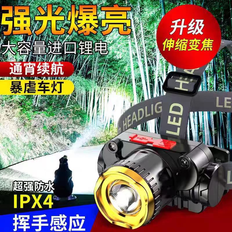 Cross-border strong light headlight rechargeable super bright head-mounted outdoor long battery life flashlight miner's lamp fish lamp led lamp
