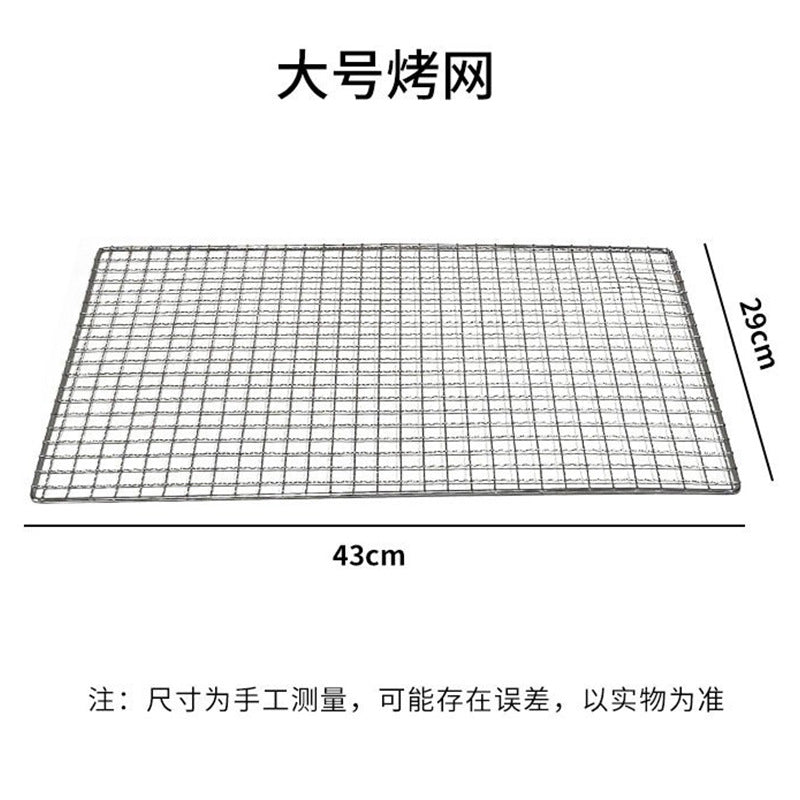Bbq grill mesh stainless steel rectangular square grid iron grate outdoor bbq supplies oven accessories wholesale portable