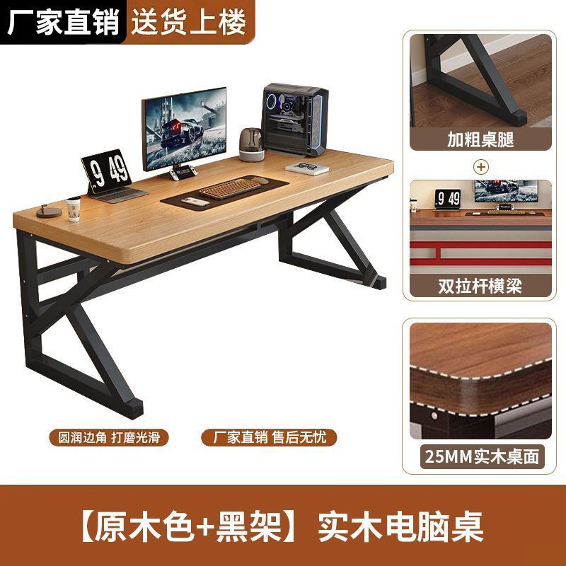 Solid wood computer desk student bedroom home office long table double workstation minimalist gaming desk