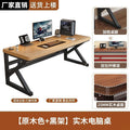 Solid wood computer desk student bedroom home office long table double workstation minimalist gaming desk
