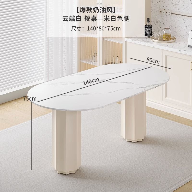 Cream style household rock slab oval dining table small apartment modern simple Internet celebrity light luxury family pure white rice table and chairs