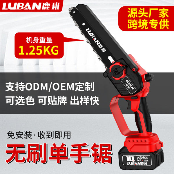 Luban 8 inch brushless lithium electric saw household portable rechargeable woodworking saw pruning logging pruning saw  wholesale