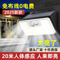 Solar outdoor lights for home, garden, and yard - waterproof wall sconces with motion sensor, ultra-bright doorway lighting