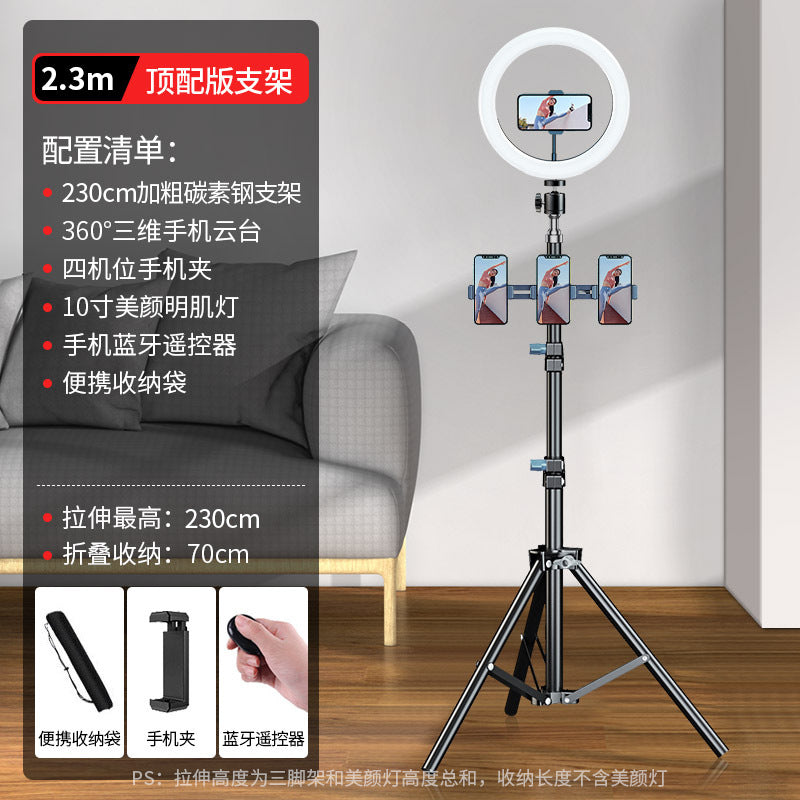 Mobile phone live broadcast bracket tripod selfie photo shooting tripod with filling light photography video outdoor multi-function