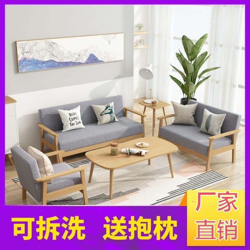 Solid wood sofa and coffee table set - modern minimalist fabric office sofa for small apartments and rental properties