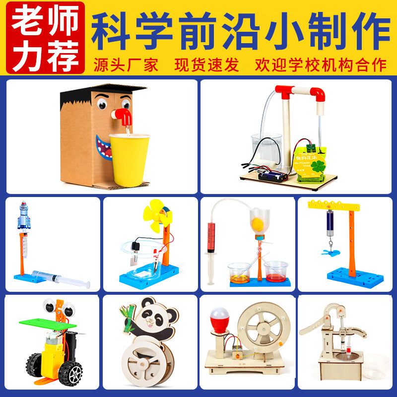 Science small experiment DIY children's educational toys kindergarten small gift technology small production steam material package