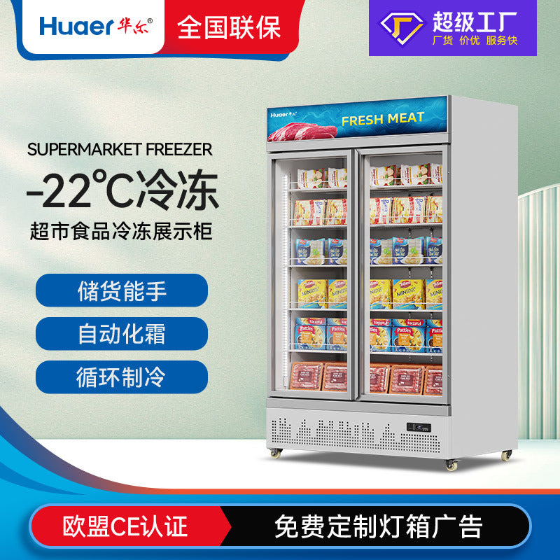 Hual freezer - high-capacity commercial blast freezer for ice cream, meat, and supermarket food freezing display