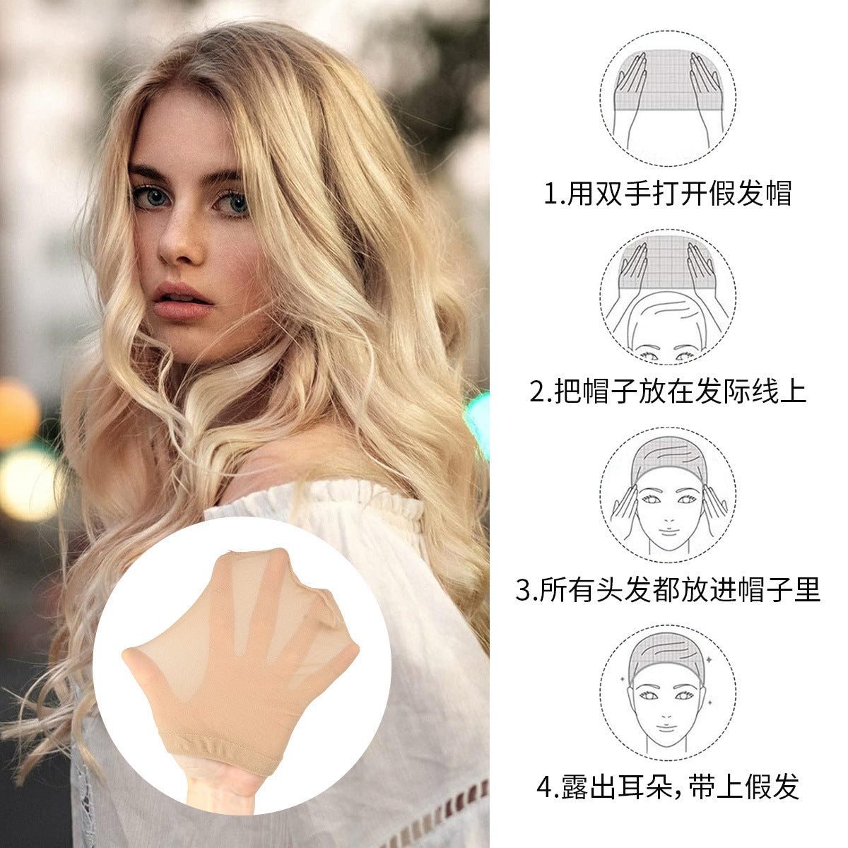 Wig mesh cap European and American styles High elastic pressure hair cap Storage Wear wig hairnet Reinforcement Hair volume Breathable mesh cap