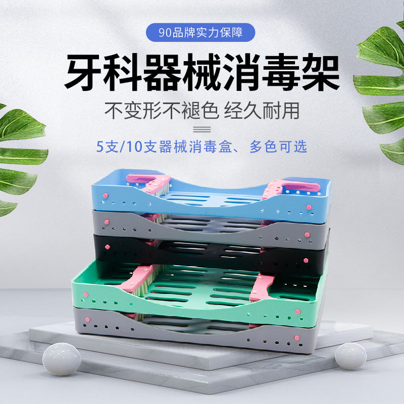 Dental instrument disinfection box, disinfection rack, oral instrument management box, filler tool box 5 pcs 10 pcs