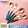 Amazon stainless steel cutlery set - knife, fork, and spoon - western dinnerware, steak knife, fork, and spoon with ceramic handles, fruit fork - logo customization available