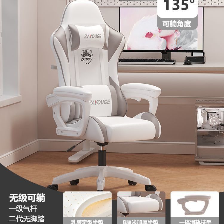 E-sports chair, ergonomic, comfortable for long-term sitting, dormitory, college students, popular live broadcast, reclining computer chair