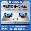 Wholesale royalstar gas stove double stove for home natural gas gas stove embedded liquefied gas energy saving fierce fire