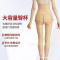 The same style of thigh shaping and beautiful leg pants used in theaters, liposuction postoperative leg shaping pants, butt lifting and liposuction postoperative special body shaping pants
