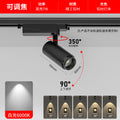 Track type [15~60° focus adjustment] black-7w/white light 6500k