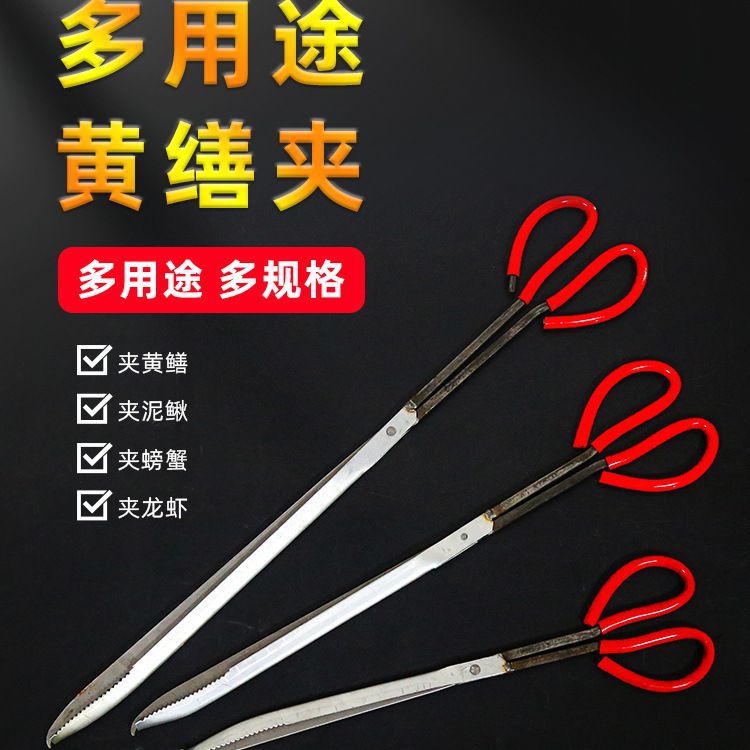 Eel clip, loach, eel pliers, non-slip sea-catching artifact, stainless steel snake clip, long crab clip, garbage clip tool
