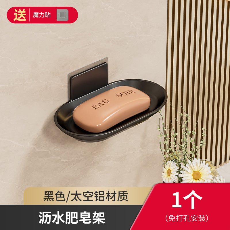 No punching soap box Wall-mounted toilet Space aluminum does not accumulate drain Household bathroom Storage soap rack