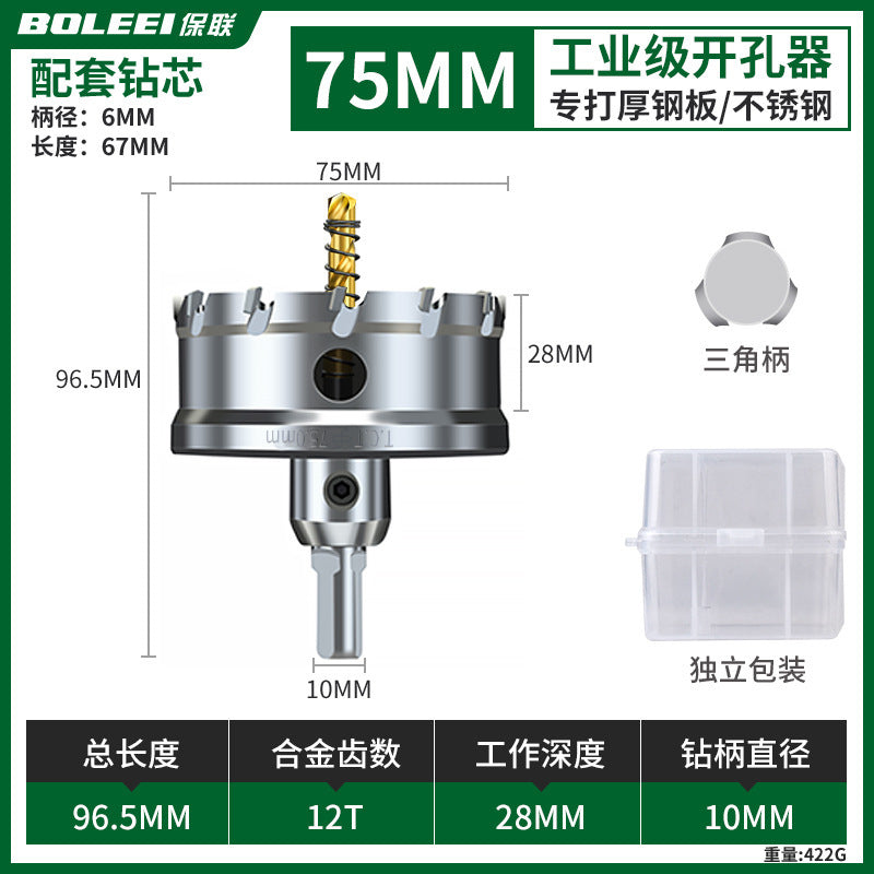 Stainless steel alloy hole opener, fast drilling metal opening handy gadget, woodworking iron sheet punching, steel plate reaming drill bit