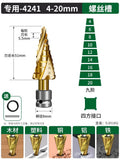 Baolian pagoda drill bit opening and expanding artifact electric wrench stainless steel woodworking metal drilling step drill drilling