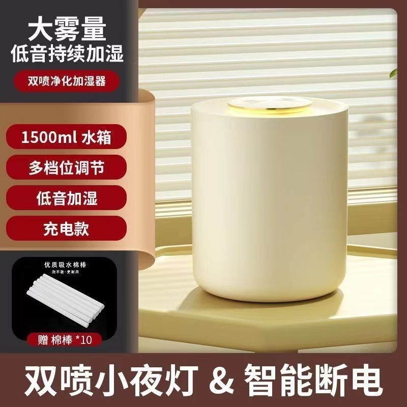 Small humidifier for home bedroom, high mist output, rechargeable dual-spray humidifier, office hydration, aromatherapy compatible