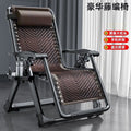 Foldable recliner office backrest lunch break rattan old man casual nap balcony lazy thickened extra thick foldable chair