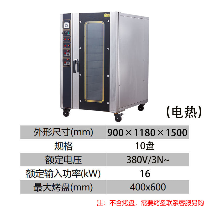 Commercial 5/10 tray hot air circulation oven steam spray hot air oven bread cake biscuit pizza oven