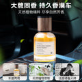 Car aromatherapy car accessories ornaments creative car perfume car deodorant car perfume car aromatherapy cross-border