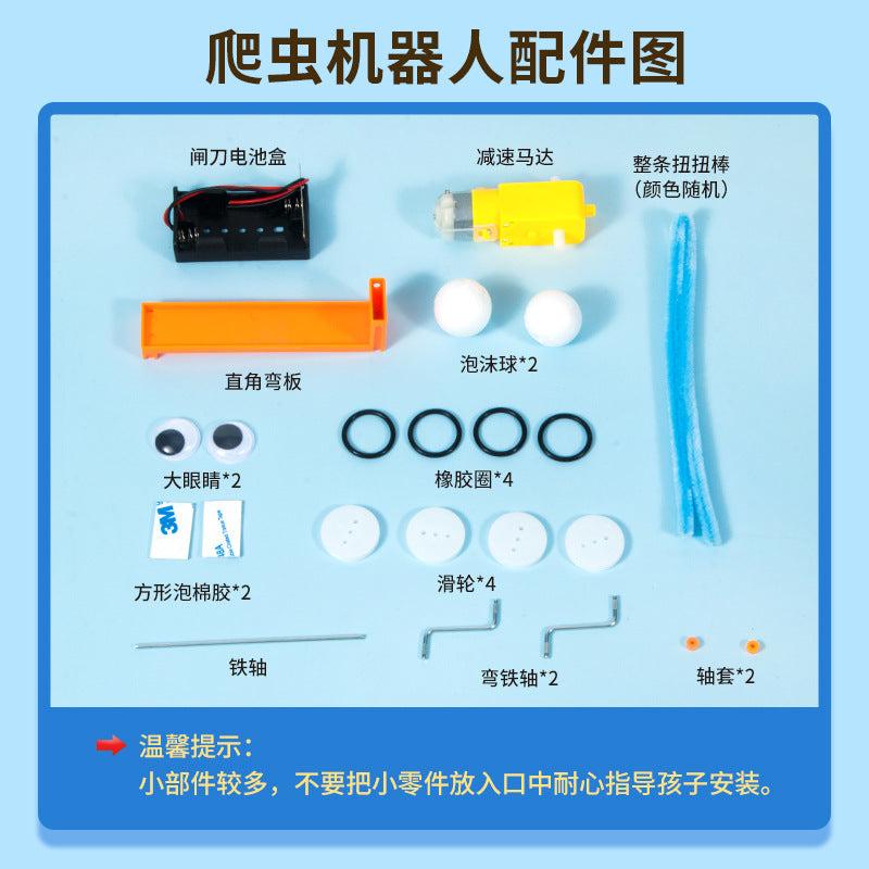 Scientific experiment DIY electric machine crawler robot student technology small production children's educational toy materials