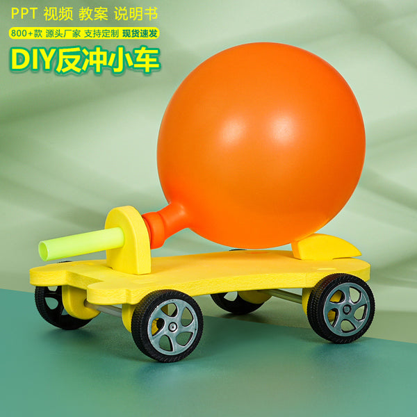 Balloon recoil trolley science small production children primary school students handmade DIY science experiment EVA teaching aids material package