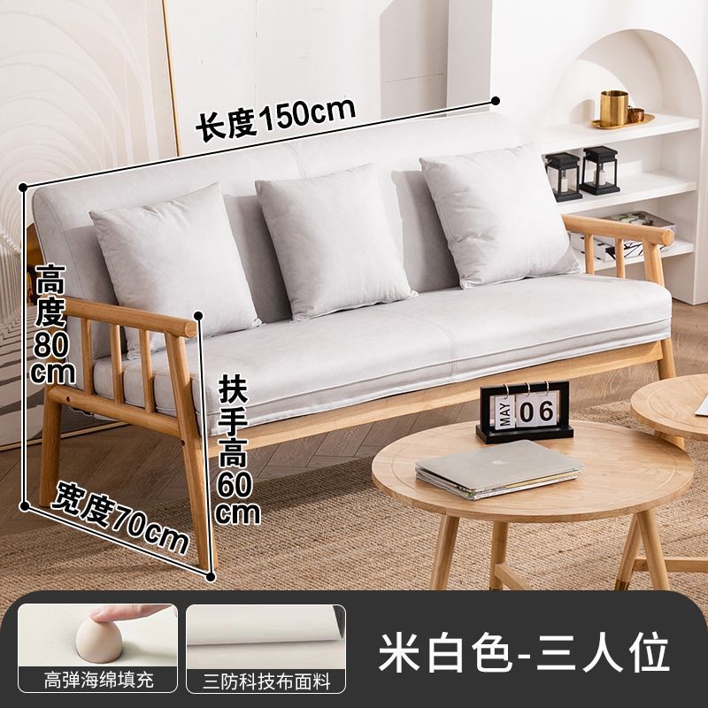Scandinavian solid wood sofa small apartment double three-person living room clothing store japanese style simple easy modern fabric sofa