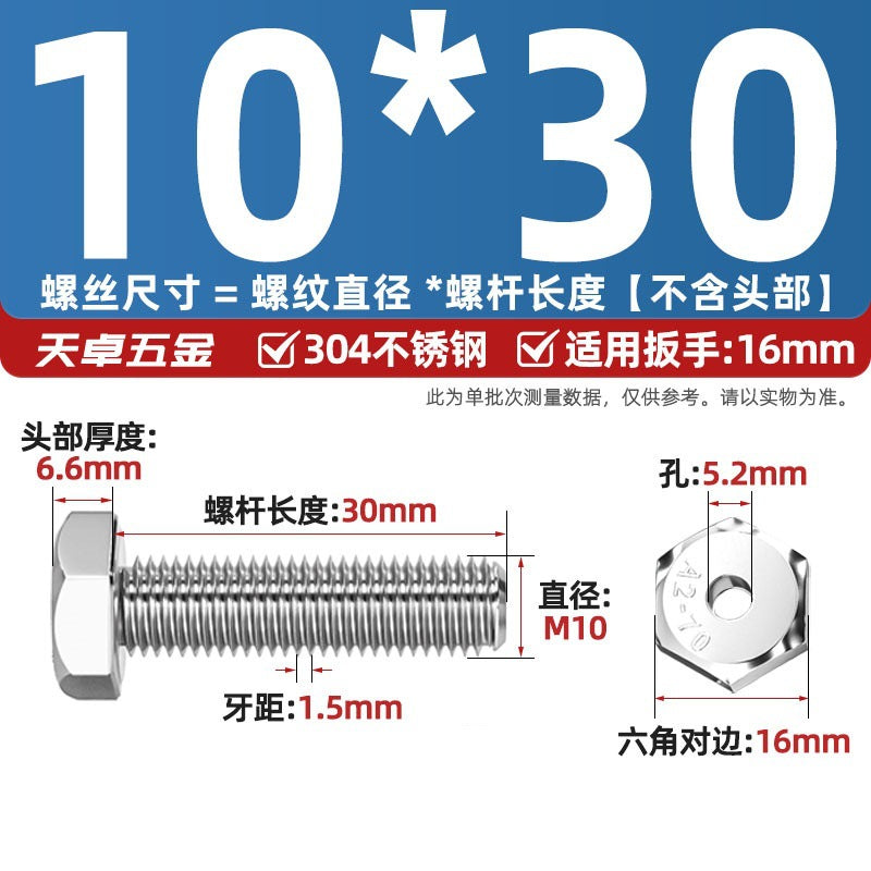 304 stainless steel outer hexagonal hollow screw hollow bolt threading through hole mask machine lamp accessories Daquan