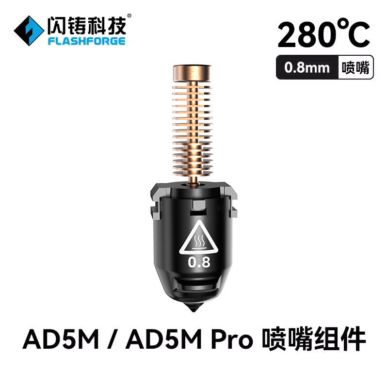 Flash casting AD5M/AD5M pro special accessories extrusion accurate replacement convenient 3D printer nozzle