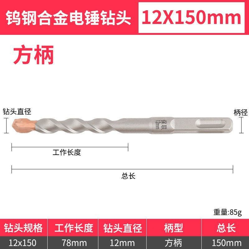 Tungsten steel long impact drill electric hammer drill bit concrete wall penetration square handle round handle drilling and slotting special rotating head