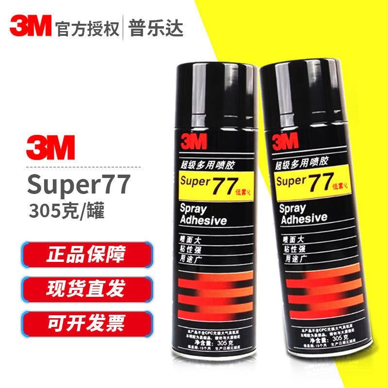 3m75/77 spray glue multi-purpose transparent spray type adhesive Spring Festival couplets car ceiling low atomization super glue