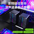 Longweishi s557 computer usb wired luminous speaker rgb colorful mini desktop small speaker desktop notebook