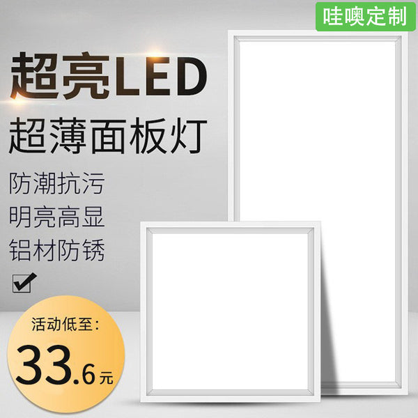 [Wow] led integrated chandelier kitchen bathroom toilet toilet embedded ceiling aluminum gusset lamp lamp