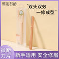 F7105 eyebrow trimmer