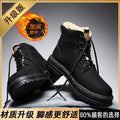 Boots men's shoes winter high-top british workwear rhubarb boots men's thickened cotton shoes fleece-linedheattech snow boots