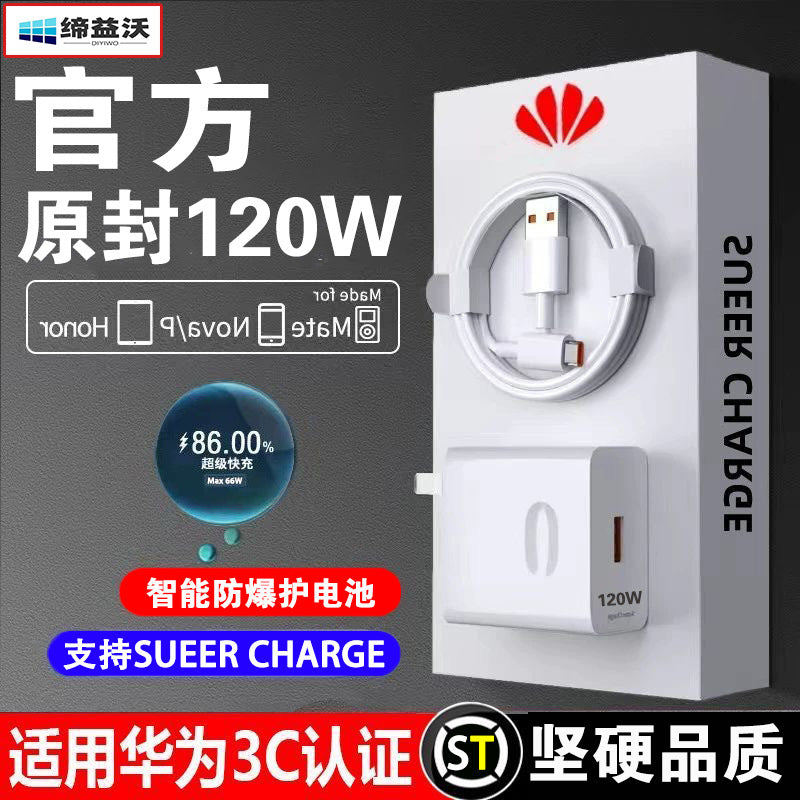 66w charging head suitable for huawei charger original 3c certified honor 120w super fast charging head set wholesale
