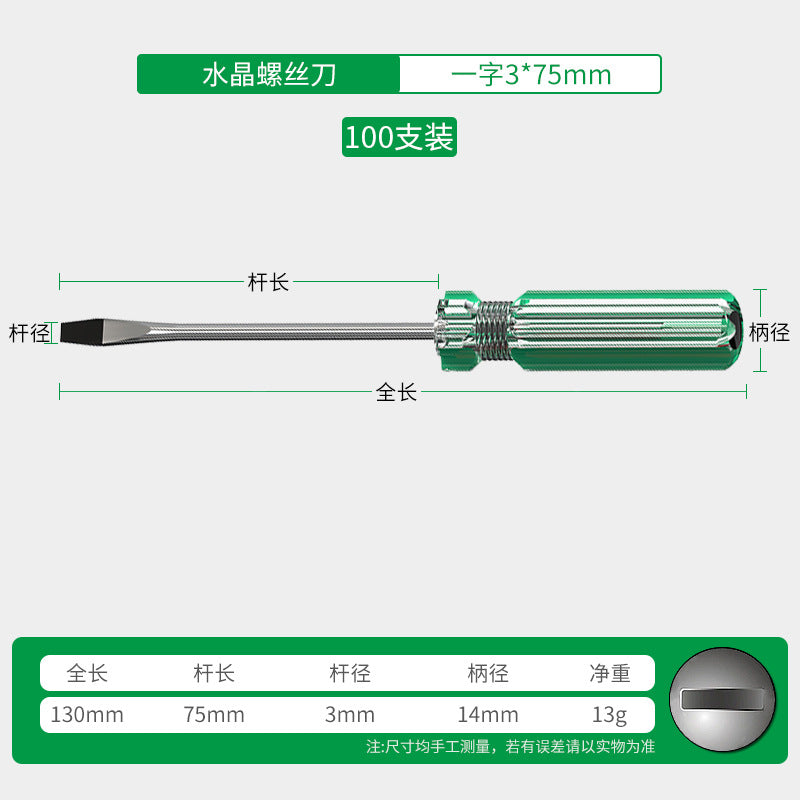 Baolian screwdriver with magnetic cross-shaped small crystal transparent handle computer electrical appliance sewing machine toy repair screwdriver