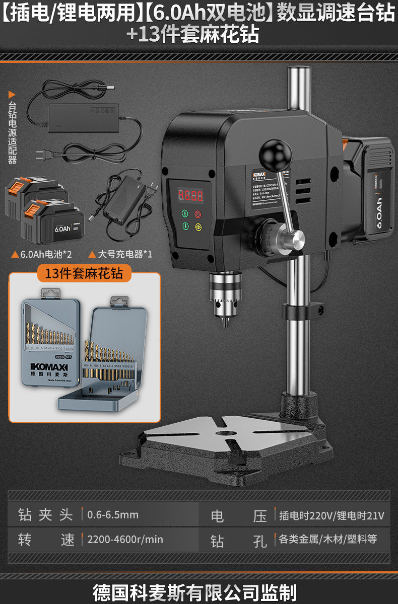 Plug-in and cordless drill press - universal metal & woodworking drill, ideal for hardware processing
