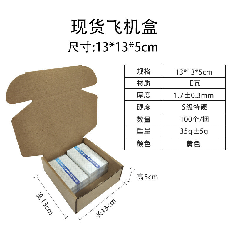 Airplane box t2 spot express packaging carton manufacturer direct hair mobile phone case clothing packaging box corrugated box wholesale