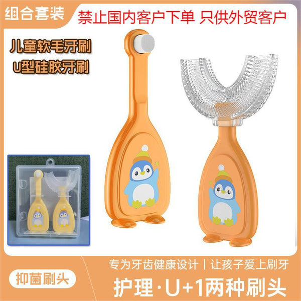 New Manual Children's U-shaped Toothbrush Silicone Toothbrush Baby Mouth Cleaning 10,000 Hair Toothbrush Set