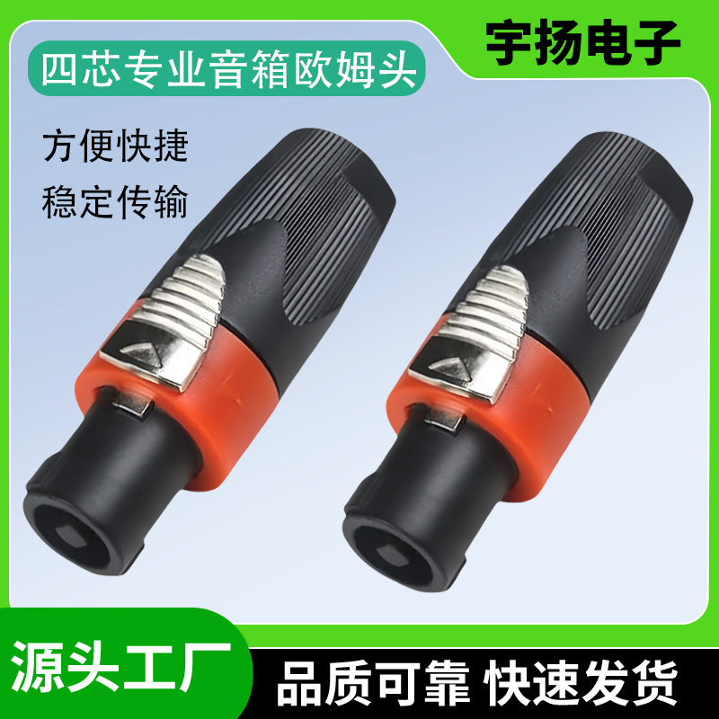 NL4FC audio speaker connector, four-core professional speaker plug, power amplifier, speaker cable, audio box cable, Kanon connector.