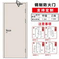 Steel fire door, one door, one certificate, single opening, double opening, fire insulation, swing door, class a modern casual single door