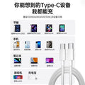 Dual type-c charging cable, compatible with apple fast charging data cable, iphone 16 mobile phone pd charging cable, fast charging wholesale