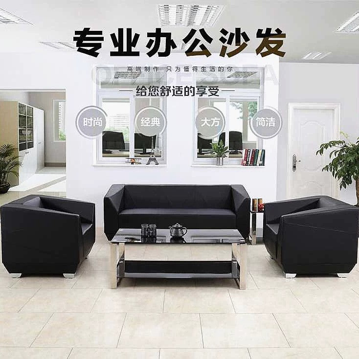 4s store office sofa customer business reception area reception room showroom negotiation small single three-person sofa