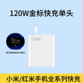 67w charger gold standard flash charge adapter compatible with xiaomi 13 mobile phone fast charging head data cable set wholesale