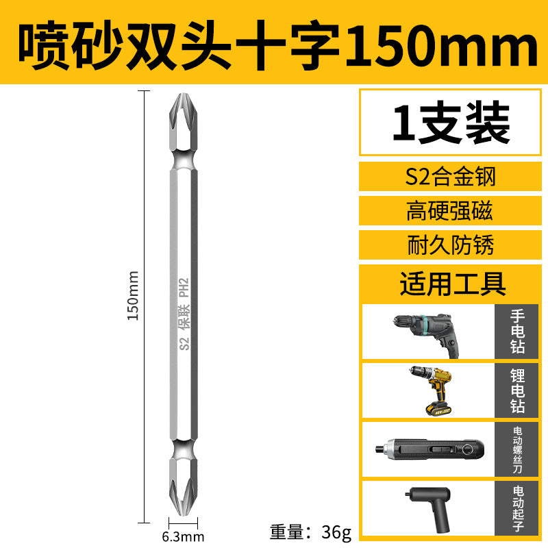 Cross electric screwdriver, batch head, strong magnetic set, hand drill, extended magnetic screwdriver, wind cloak, electric batch head.