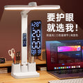 Multifunctional eye-care study lamp - new smart desk lamp with three-level dimming, rechargeable, for students and children